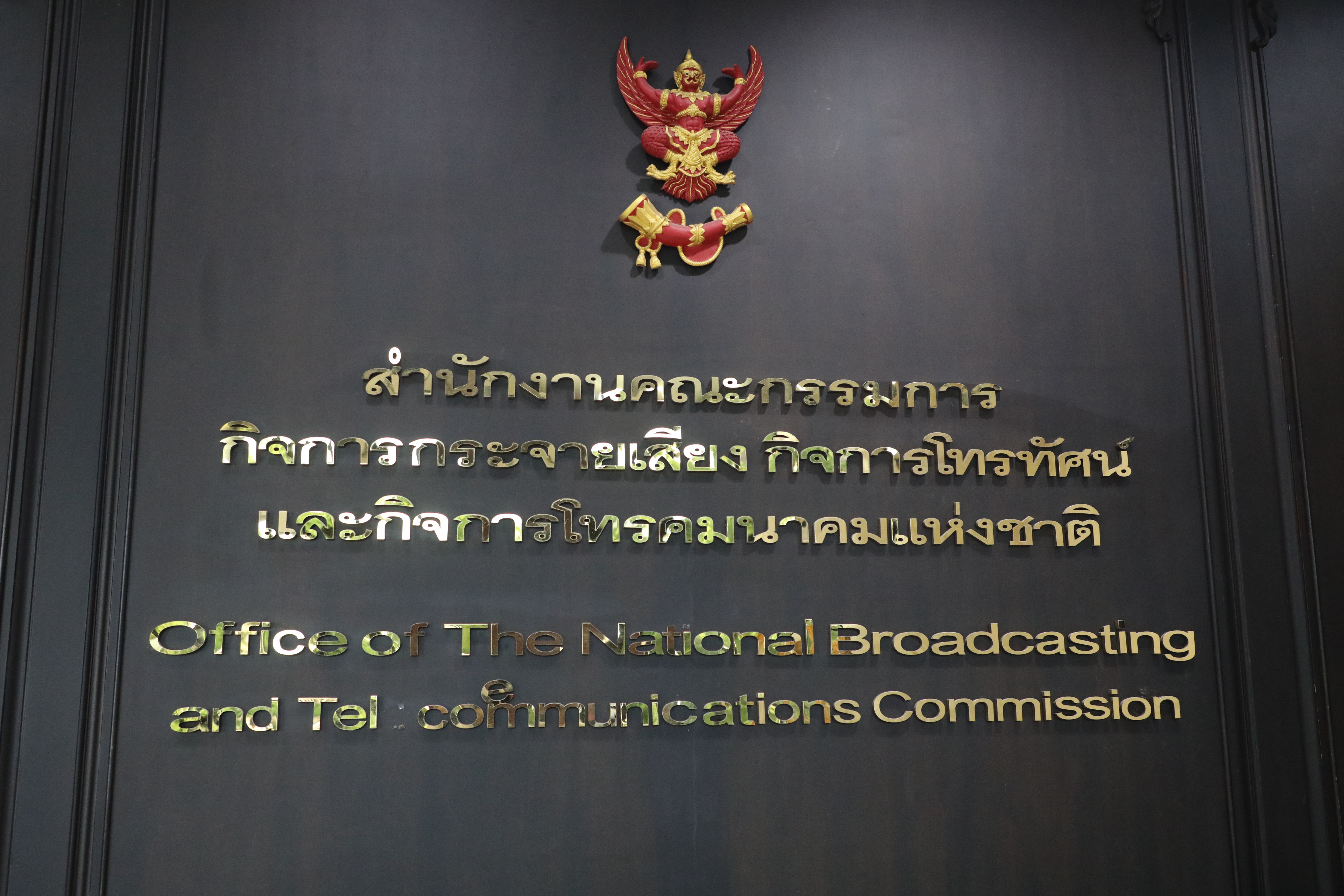 title - ส.ป.ก. ร่วมพิธีวางพานพุ่มถวายเครื่องราชสักการะ พระบรมราชานุสาวรีย์พระบาทสมเด็จพระปรมินทร มหาจุฬาลงกรณ์ พระจุลจอมเกล้าเจ้าอยู่หัว เนื่องในวันสื่อสารแห่งชาติ ประจำปี 2569